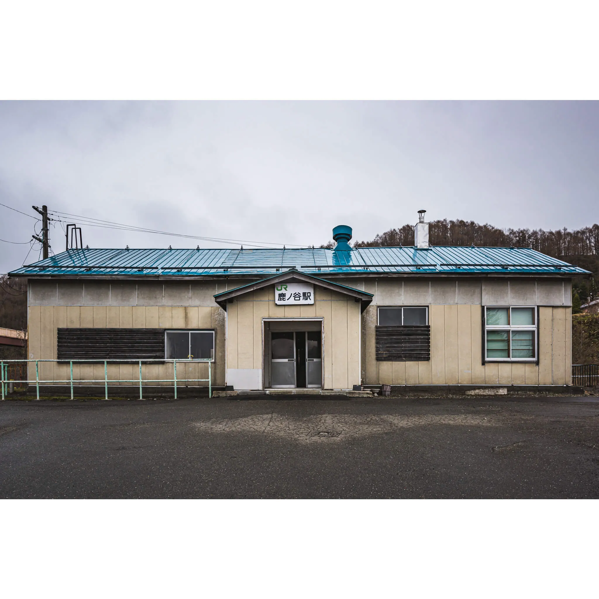 Shikanotani Station | Streetscapes of Yubari